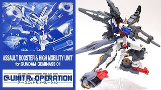 ガンプラ 拡張ユニットが合体「HG 1/144 ガンダムジェミナス01用 アサルトブースター＆高機動型ユニット拡張セット」開封・組立・レビュー/新機動戦記ガンダムW DUAL STORY G-UNIT