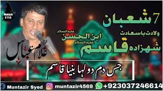 7 Shaban Status || Shia Status || Zakir Ghulam Abbas Ratan ||#ratan