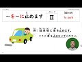 jlpt n5 a1 【53 verbs】 16 ことば「動詞①（どうし）」