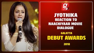Jyothika's Reaction to Naachiyaar Movie Dialogue | Galatta Debut Awards 2018