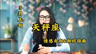 #天秤座 永远面朝阳光，隐影就会被甩到后面