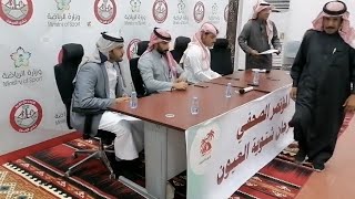 جانب من المؤتمر الصحفي الخاص بمهرجان شتوية نادي العيون بالأحساء بحضور إعلامي مميز ٢٦رجب ١٤٤٦هـ