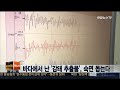 바다에서 난 감태 추출물 숙면 돕는다