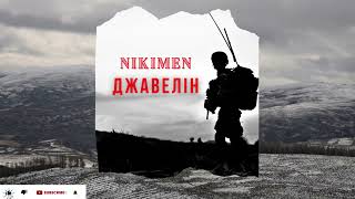 Nikimen - Джавелін