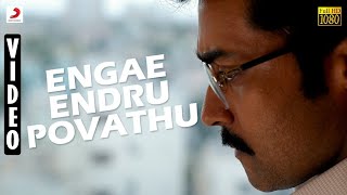 Thaanaa Serndha Koottam - Engae Endru Povathu Official Video | Suriya | Anirudh l Keerthi Suresh
