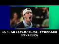 【テニス】優勝したのにネットで非難の嵐のアンベールwww【なんj反応】