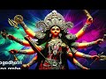 durga maa song my ammamma sang this song