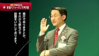 【第2回全国高校生手話パフォーマンス甲子園】鳥取県知事挨拶