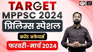MPPSC Prelims 2024 | MP current affairs | Drishti PCS