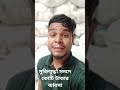 এক মুক্তিযোদ্ধার ৭ ভুয়া সন্তান, কোটায় ৫ জনের চাকরি | Fake Children of Freedom Fighter | Bogra