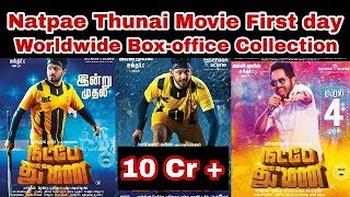 Natpe Thunai Movie Worldwide First day Box-office Collection