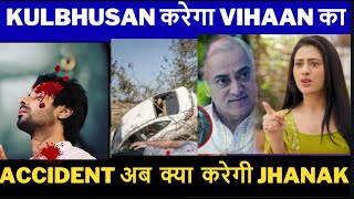 Kulbhusan करेगा Vihaan का Accident अब  क्या  करेगी Jhanak