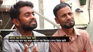 ২৪ ঘন্টা পেরিয়ে গেলেও আশা ছাড়েননি ওয়াজিদের বাবা | সাজিদ হিটলার | News | Ekattor TV