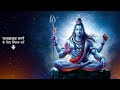 shiv shambhu rushi vakil शिव शंभू sawan song 2024