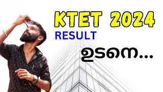 Ktet result updates | Ktet result coming soon | Ktet category 1,2,3\u00264 | Ktet category 3\u00264 hindi