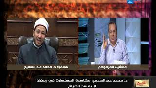 #x202b;مانشيت القرموطي | الحلقة الكاملة 4 مايو 2018#x202c;lrm;