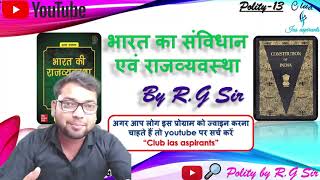 Part-13 | Polity by R.G sir | Indian Constitution | IAS, PCS, SSC, bank...exams | Club ias aspirants