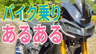 【モトブログ】MT-09にいっちゃん格好イイスクリーンは間違いなくコレ