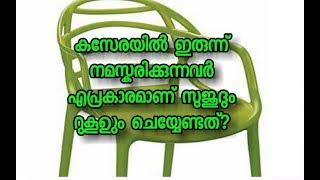 കസേരയിൽ ഇരുന്ന് നമസ്കരിക്കുന്നവർ എപ്രകാരമാണ് സുജൂദും റുകൂഉും ചെയ്യേണ്ടത്?