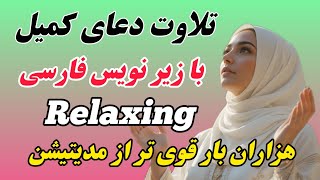 دعای کمیل:دعایی برای آرامش قلب و درخواست رحمت از خداوند مهربان » زمزمه‌ای از دل برای درخواست آمرزش