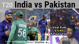 India vs Pakistan Match Troll |  India vs Pakistan Troll Telugu | T20 World Cup