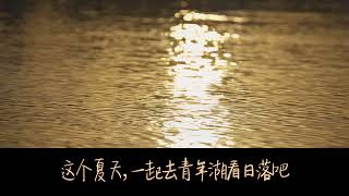 The sunset at Youth Lake of Tianjin University