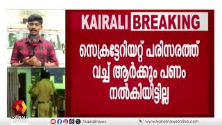 നിയമനത്തട്ടിപ്പ്; റയീസിനായി ഇന്ന് കസ്റ്റഡി അപേക്ഷ നൽകും | recruitment fraud controversy