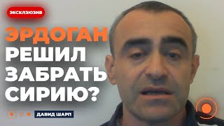 ❗️ШАРП: Турция возьмет Сирию под контроль? Хуситы атаковали Израиль ракетами – ответ близок!