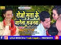 रोजो सुता के मारेला सजनवा pratham premi 2021 hit bhojpuri song rojo suta ke marela sajanwa