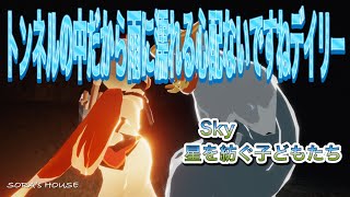 【sky】12月1日のデイリークエスト