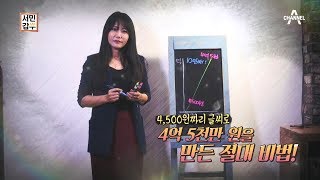 [교양] 서민갑부 275회_200414_잘 쓴 글씨 하나로 연매출 4억 5천만 원?!