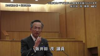 【津市議会】20161208本会議⑤（坂井田茂議員）