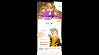 《小草日常》【Pokemon Go 精靈寶可夢】『色違蓋歐卡』❤️😘水系霸主，粉色大鯊魚超帥，非常值得收藏哦😘IV90還不錯，瞬間強化滿等CP4053！ヾ(*´∇｀*)ﾉ｜好友亮晶晶交換｜