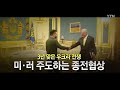 영상 우크라 전쟁 3년...종전 협상 속도 ytn