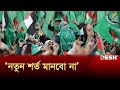 স্কুলে ভয়ংকর হামলা, জাতিসংঘ কর্মীসহ নিহত ১৮ | Hamas | Israel | UN | Desh TV