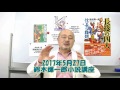 【鈴木輝一郎小説講座】実在するものをモデルにしてもいいのか