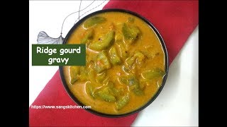 Ridge gourd gravy | Peerkangai aracha kuzhambu