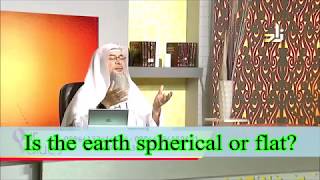 According to Qur'an, is the earth spherical in shape or flat? - Sheikh Assim Al Hakeem