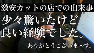 沼トーク75 コメ返s9e3