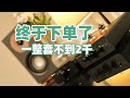 发工资就来了！是我要的音色！富磁性空间感【Fosi P3蓝牙胆前级｜V3纯后级功放｜尊宝第二代S801MKII书架箱】