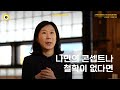 지속가능성을 위한 브랜딩 김현화 대표