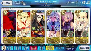 Saber Wars 惑星級 三回合 (莫德雷德+蘭斯洛特+阿拉什+梅林+孔明)