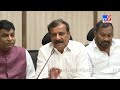 trs mps press meet live delhi tv9