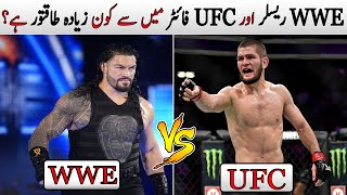 WWE VS UFC? | Who is More Stronger UFC fighter Or WWE Wrestler