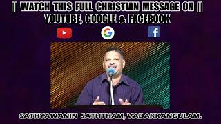 பிசாசுக்கு இடங்கொடாமல் இருங்கள் || SUNDAY SERVICE || BRO:M.SELVAKUMAR ||PROMO|| SATHYAWANIN SATHTHAM