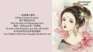 [Lyrics+PinYin]《风过谢桃花》司南\u0026汐音社 - Gió Lay Nhành Đào - Tư Nam \u0026 Tịch Âm Xã