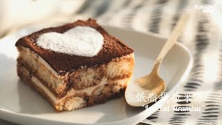 低脂提拉米苏/Low-fat Tiramisu