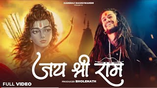 Ayodhya Aaye Mere Pyare Ram Bolo Jai Shree Ram | Jai Shree Ram | Hansraj Raghuwanshi | New Song 2023