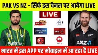 Pakistan vs New Zealand 2024 Live Streaming TV Channels || PAK vs NZ 2024 Kis Channel Par Aayega