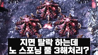 한판만 지면 탈락인데 노 스포닝 풀 3 해처리를 간다고? - 스타2 명경기 Reynor vs Lambo